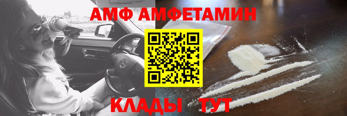 АМФ Premium Артём