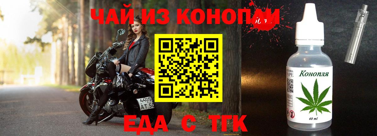 Артём  Печенье с ТГК марихуана  Вход с VPN 