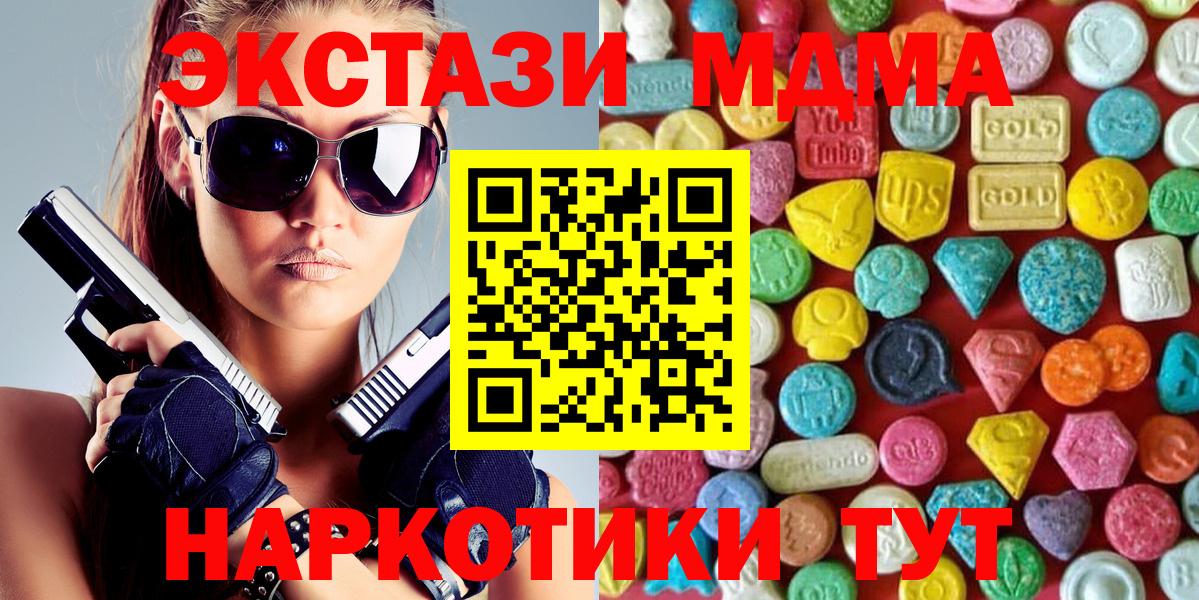 Ecstasy MDMA  Вход с VPN  Артём 