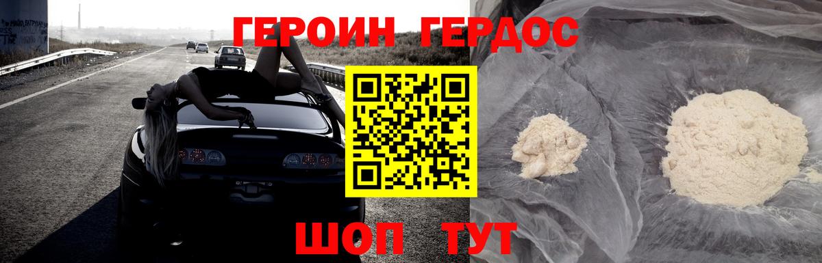 ГЕРОИН Афган Артём