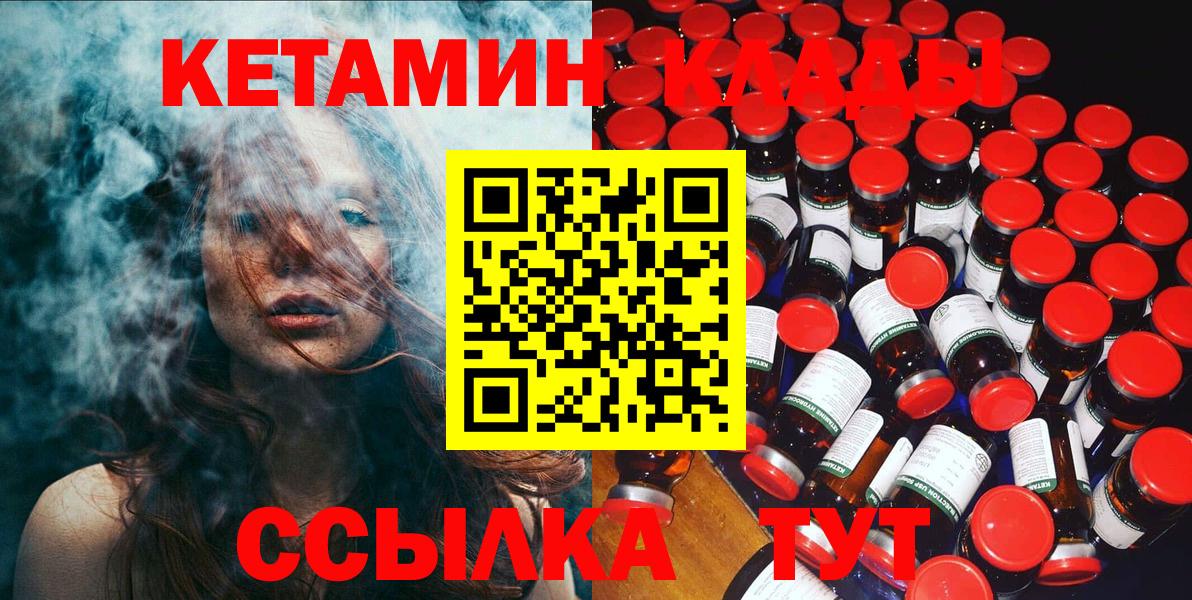 КЕТАМИН VHQ  КЕТАМИН ketamine  Вход с VPN  Артём 