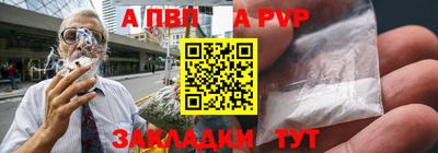 ALPHA-PVP Янаул
