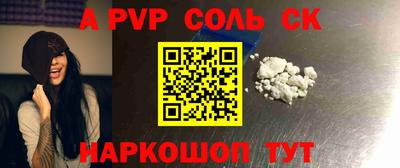 ALPHA-PVP Янаул
