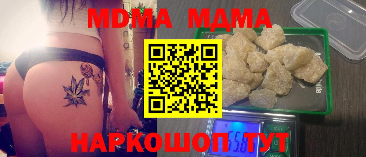 Артём  MDMA VHQ  Вход с VPN  MDMA Molly 