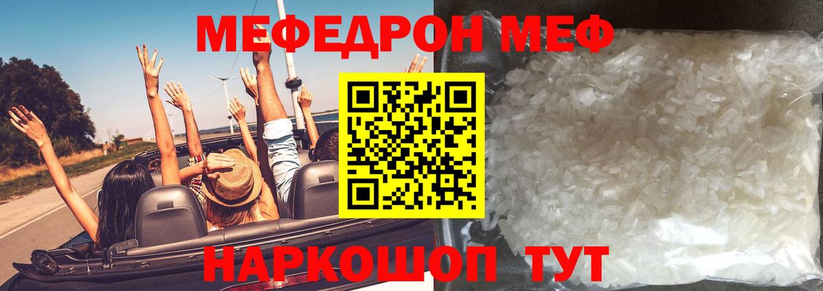 Меф  Вход с VPN  Артём  Мефедрон мяу мяу  ссылка на мегу онион  МЕФ мука 