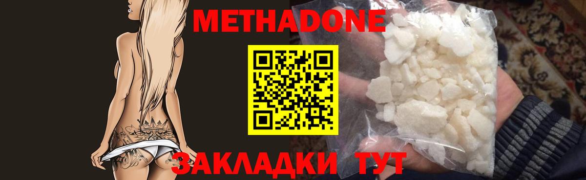 гидра зеркало  Вход с VPN  Артём  Метадон кристалл 