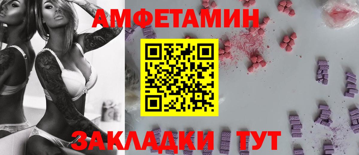 МЕТАМФЕТАМИН винт  МЕТАМФЕТАМИН винт  Вход с VPN  Артём 
