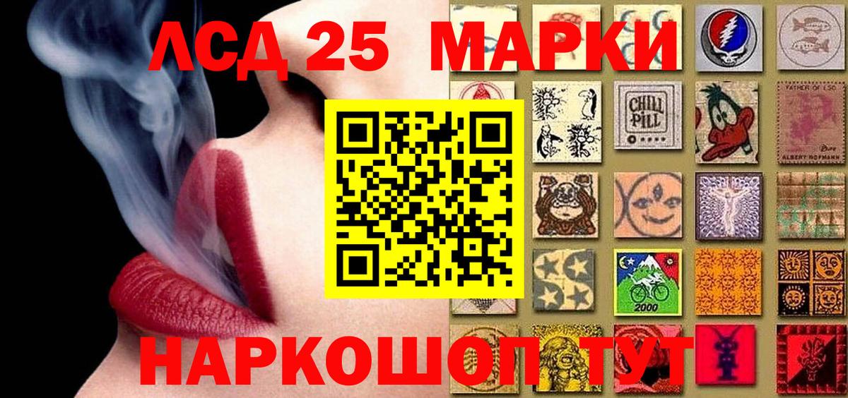 Марки 25I-NBOMe 1,8мг  Марки 25I-NBOMe 1,8мг  купить наркотик  Артём  Вход с VPN 
