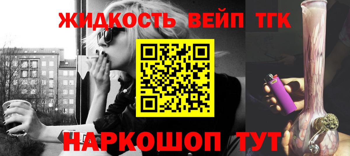 Дистиллят ТГК вейп с тгк  Вход с VPN  Артём  Дистиллят ТГК Wax 
