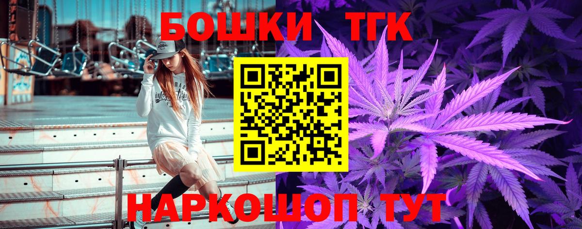 Канабис конопля  Вход с VPN  Бошки Шишки AK-47  Артём 